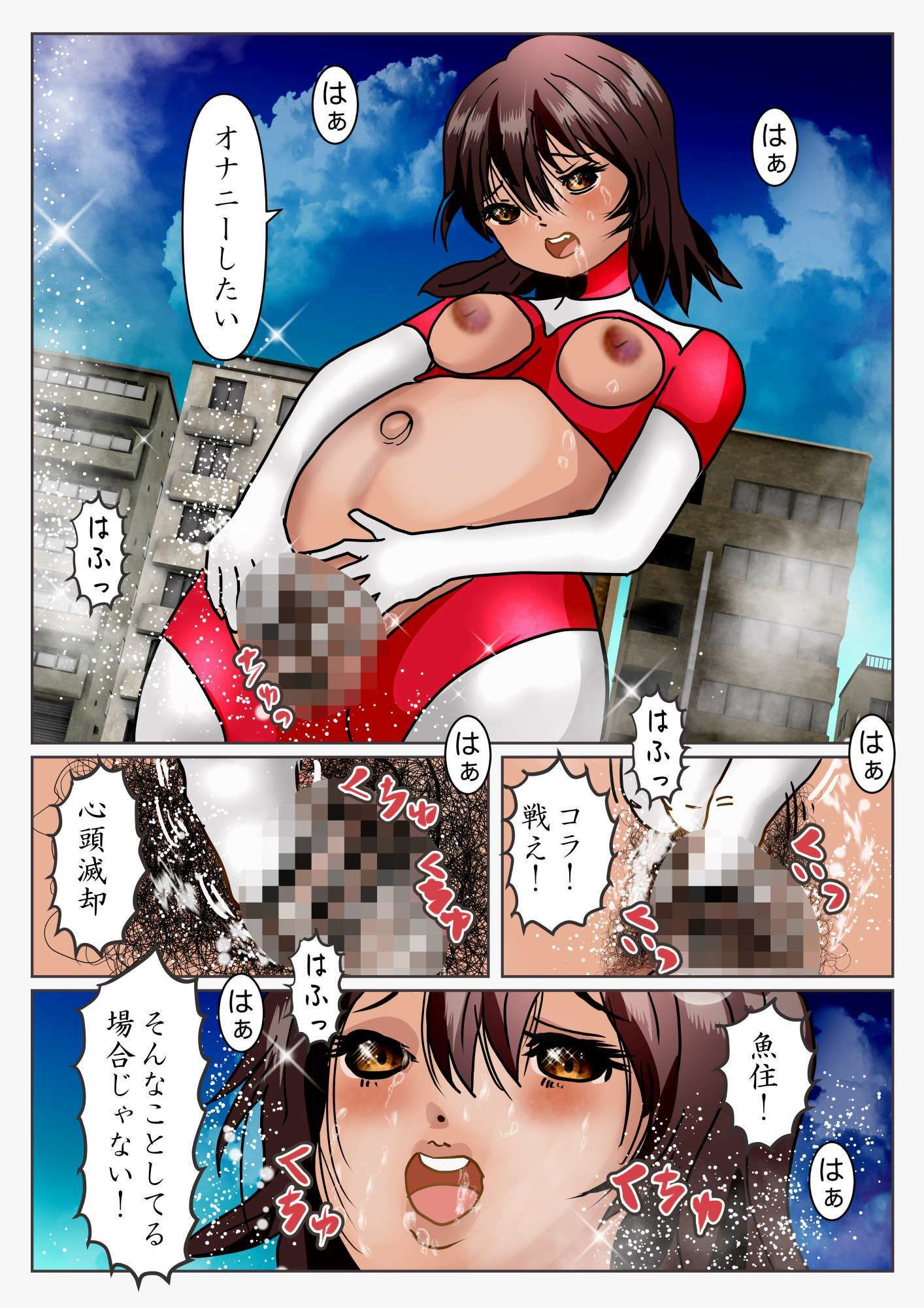 巨大ヒロイン ヴァギナクションのサンプル画像 6