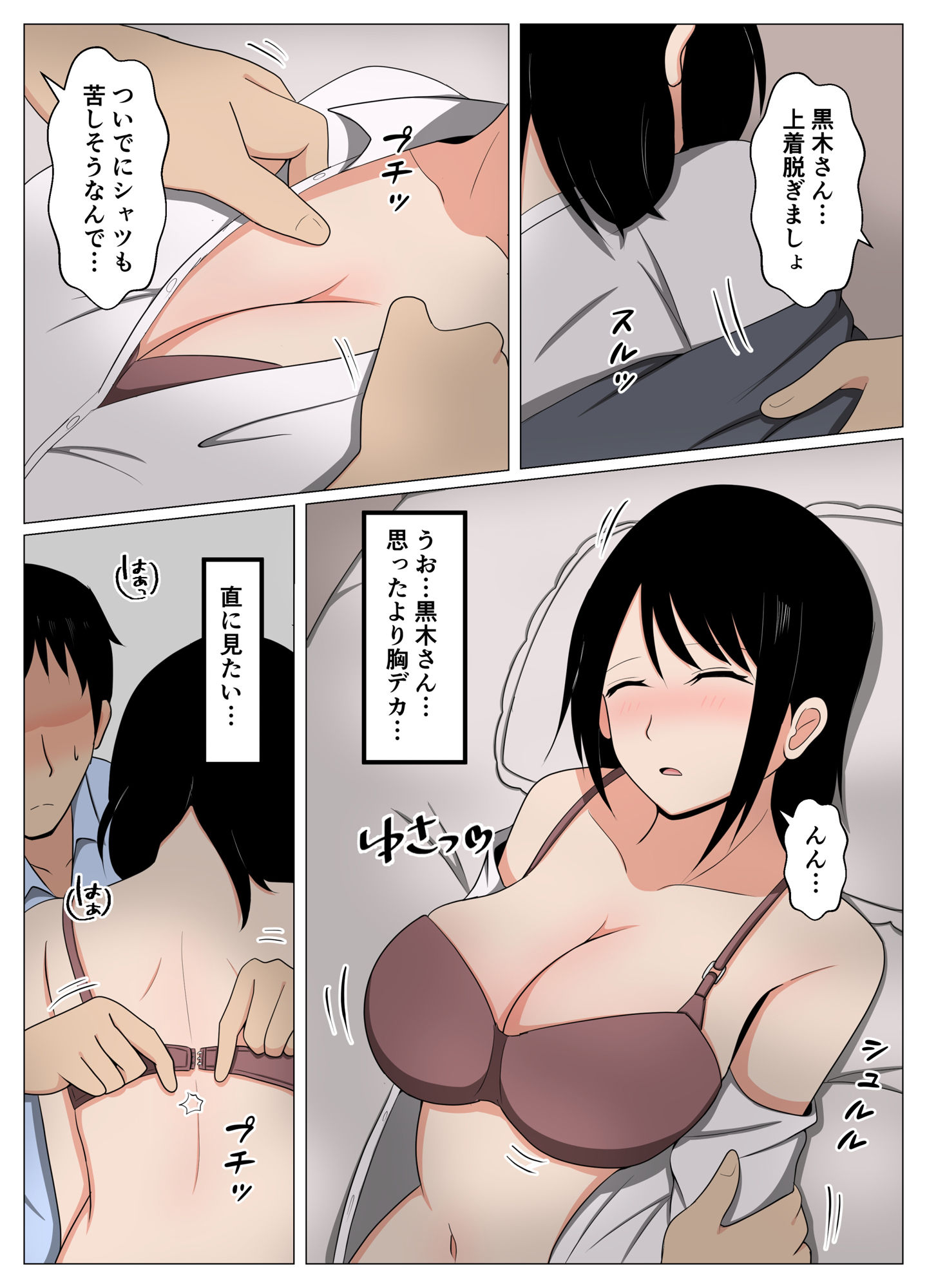 飲み会で酔っ払った三十路の独身女上司をホテルで介抱してたらムラムラしてしまった。の画像6