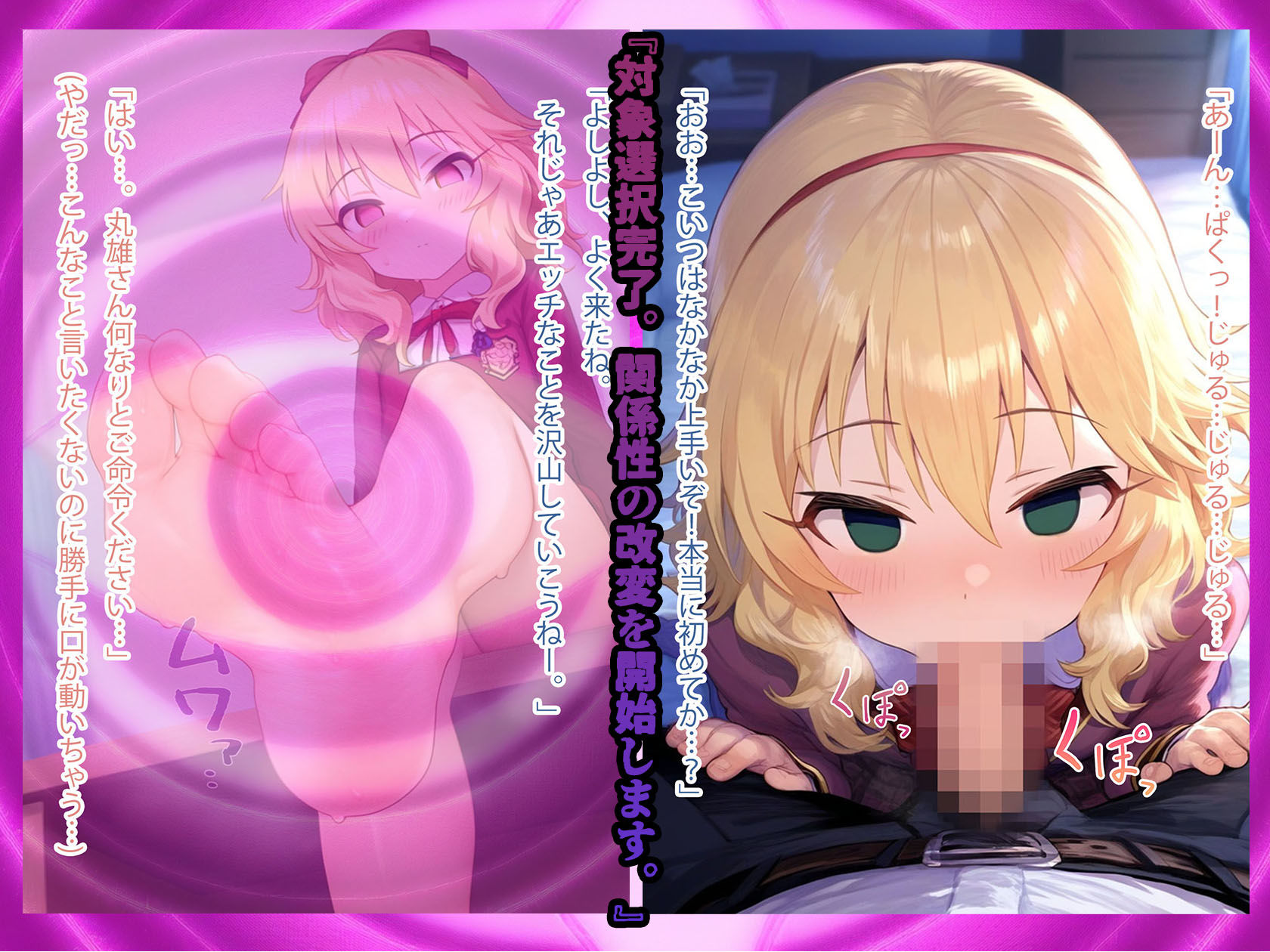 堕愛プログラム〜改変アプリで書き換えられた心〜（櫻〇桃〇編）のサンプル画像 6
