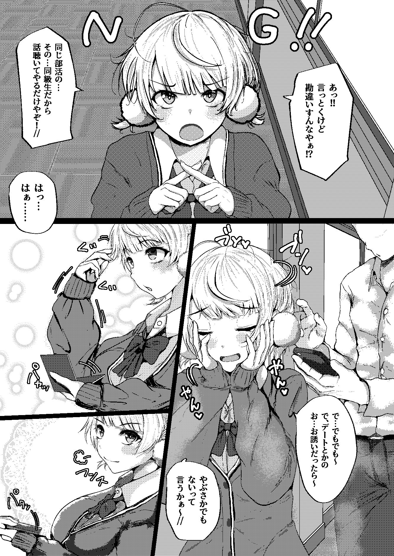 催●なんて無いんだが??の画像2