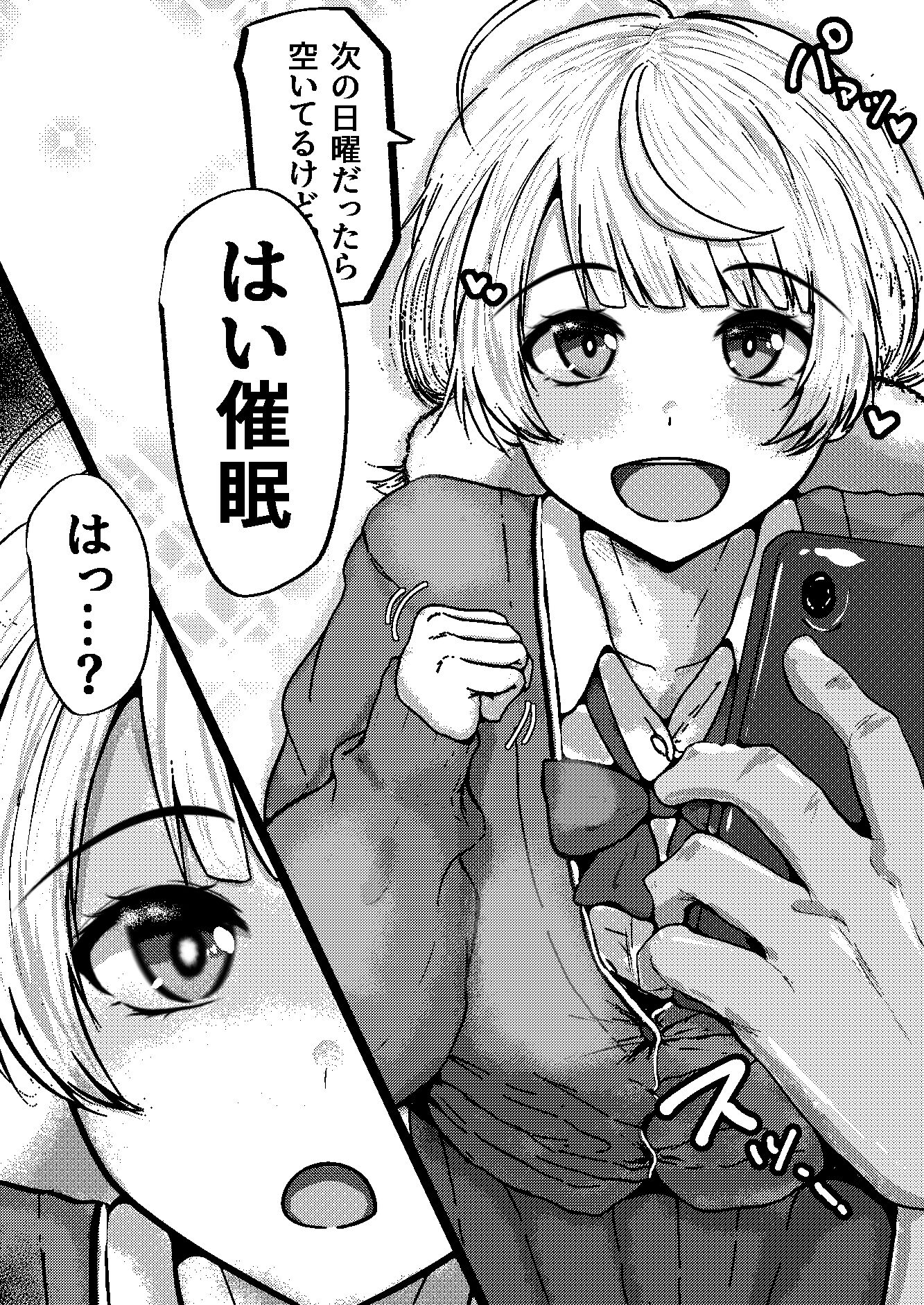 催●なんて無いんだが??の画像3