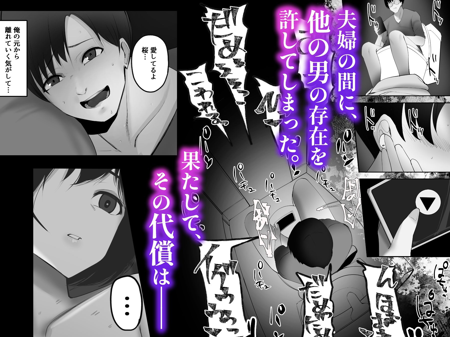 妻を寝取らせた俺は、間違っていたのだろうか。のサンプル画像 6