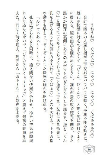 国を存続させるために、男子しか生まれないエルフの国に生贄に捧げられちゃいました〜イケメンなエルフたちに愛される性活〜の画像1