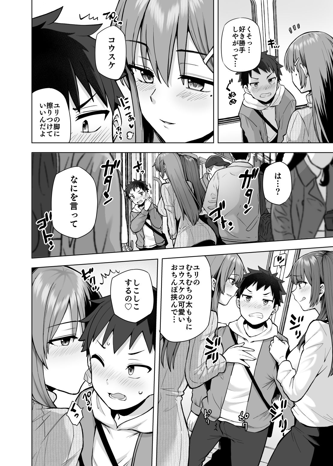 肉食系な義妹たちに濃厚セックスで分からせられ中!?の画像9