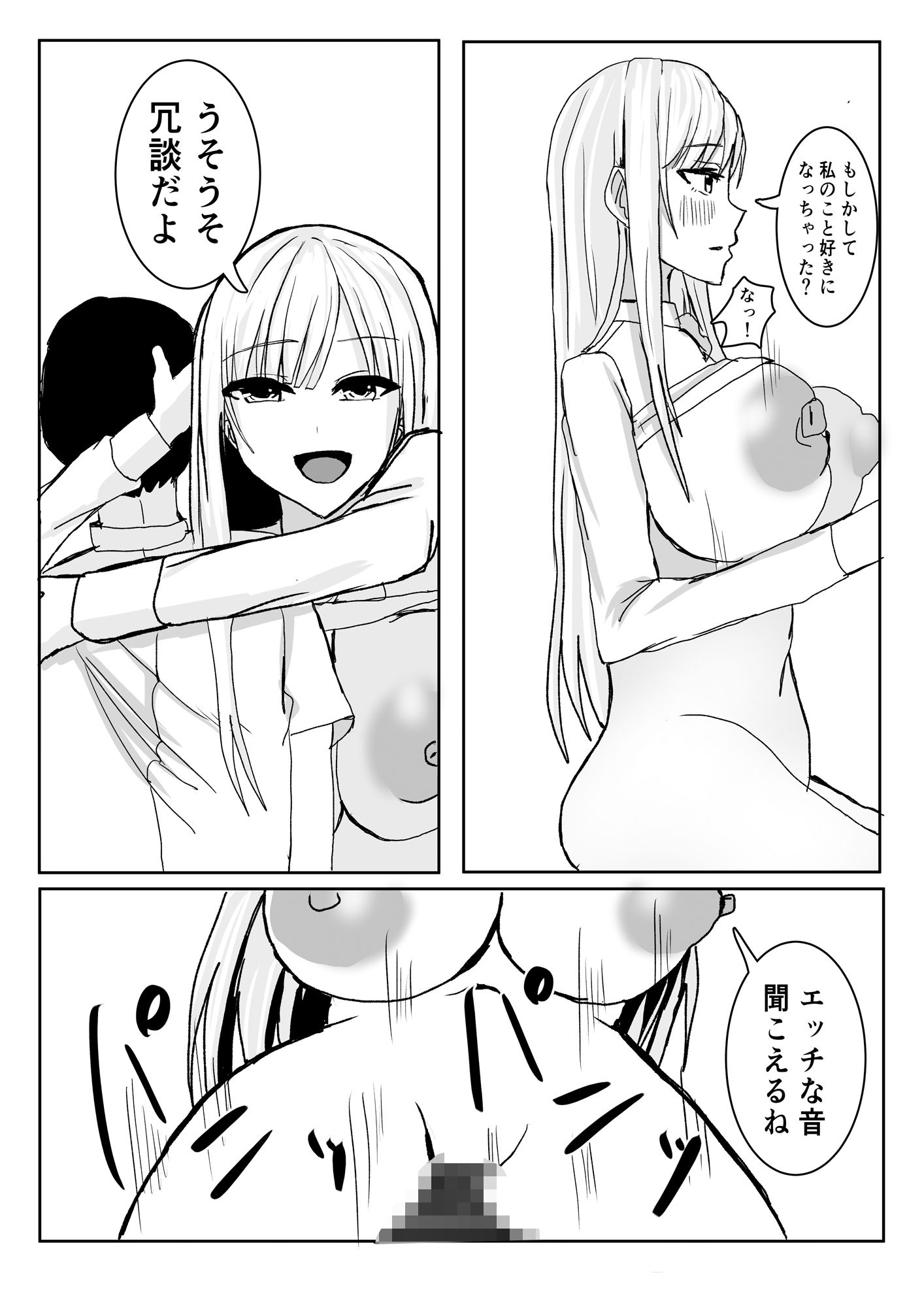 ヤリマンの巨乳ギャルに筆おろししてもらい、好きになったので無理やり肉便器にして中出ししまくる話。の画像7