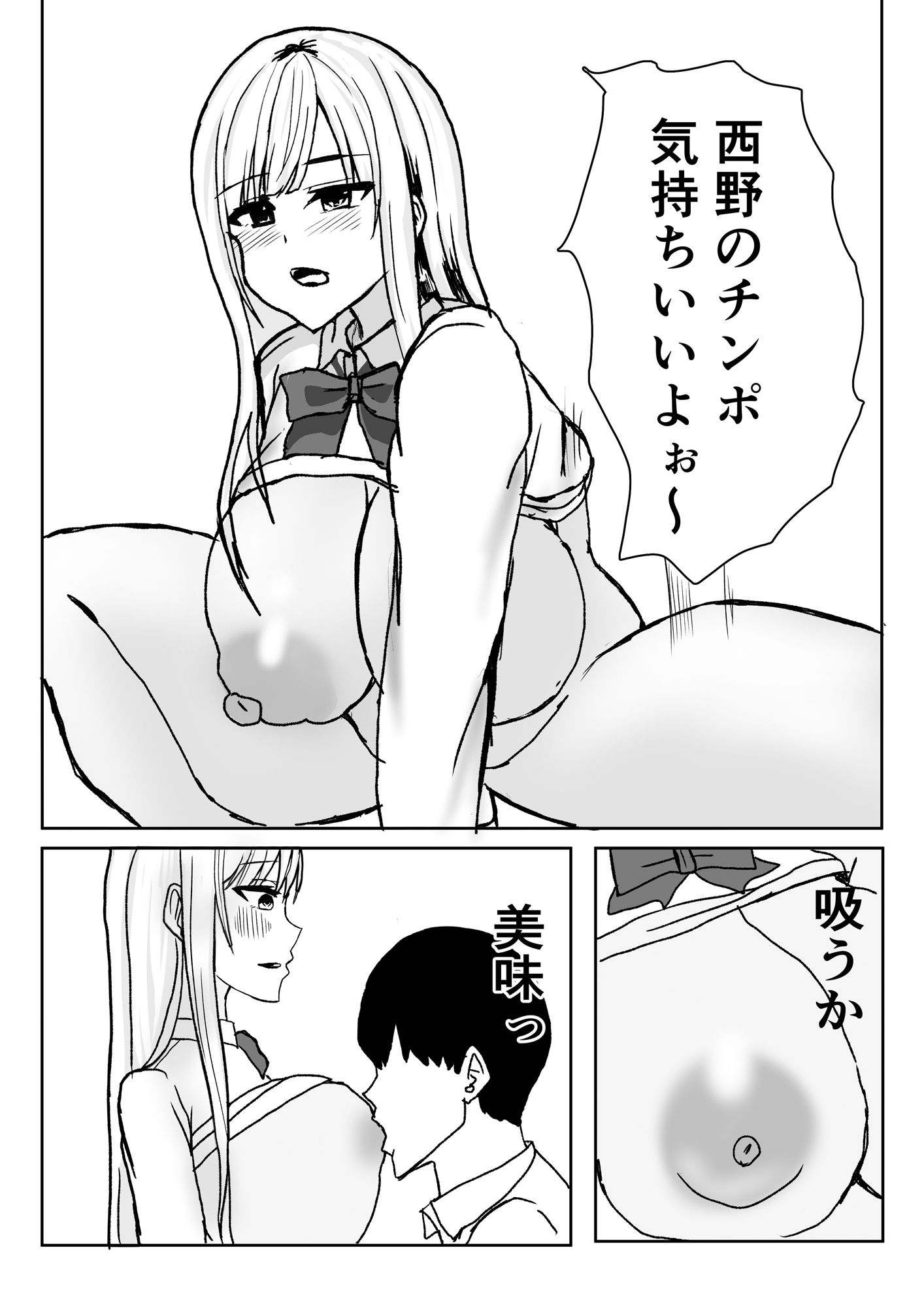 ヤリマンの巨乳ギャルに筆おろししてもらい、好きになったので無理やり肉便器にして中出ししまくる話。の画像8