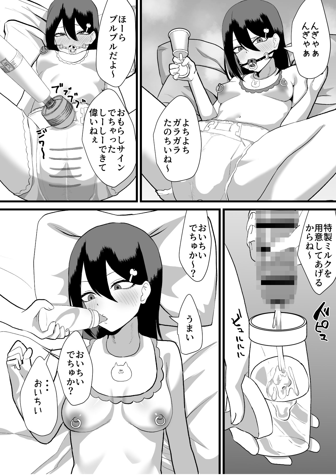 カツアゲに飽きたからP活詐欺してみた2nd!の画像7