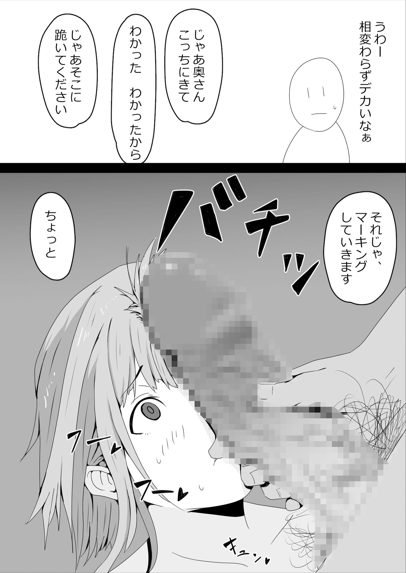 寝取らせハメ撮り会のサンプル画像 6
