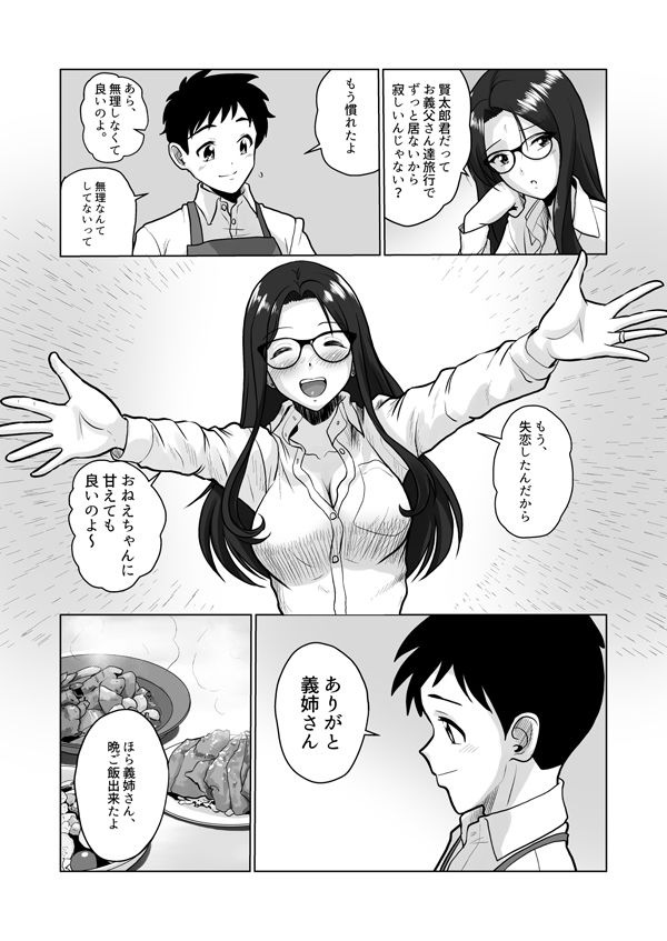 人妻の内側の画像6