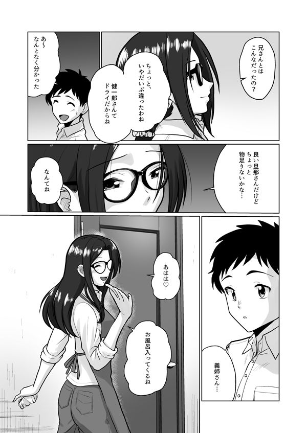 人妻の内側の画像8