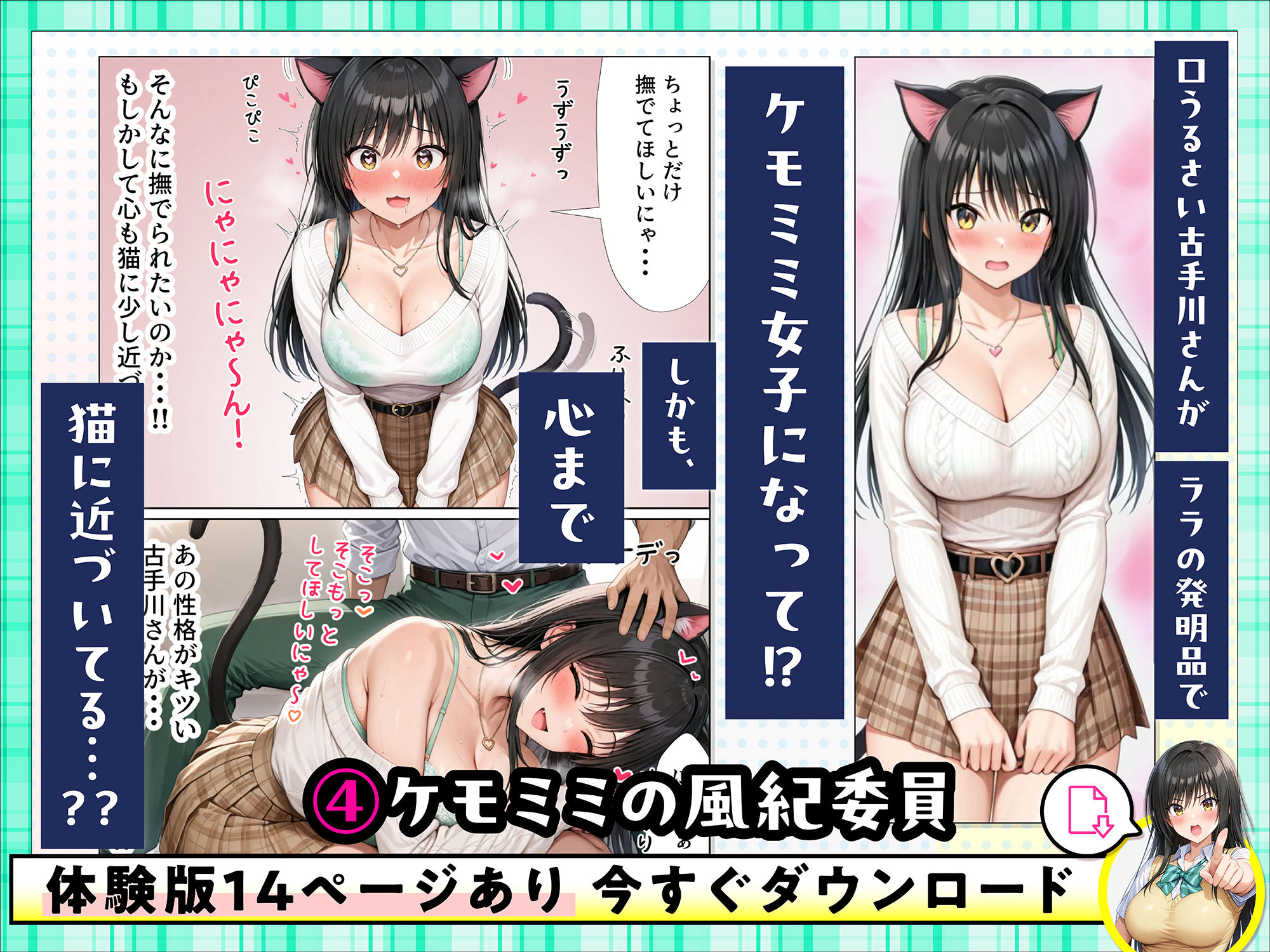 古手川唯 中出し4本番の画像9
