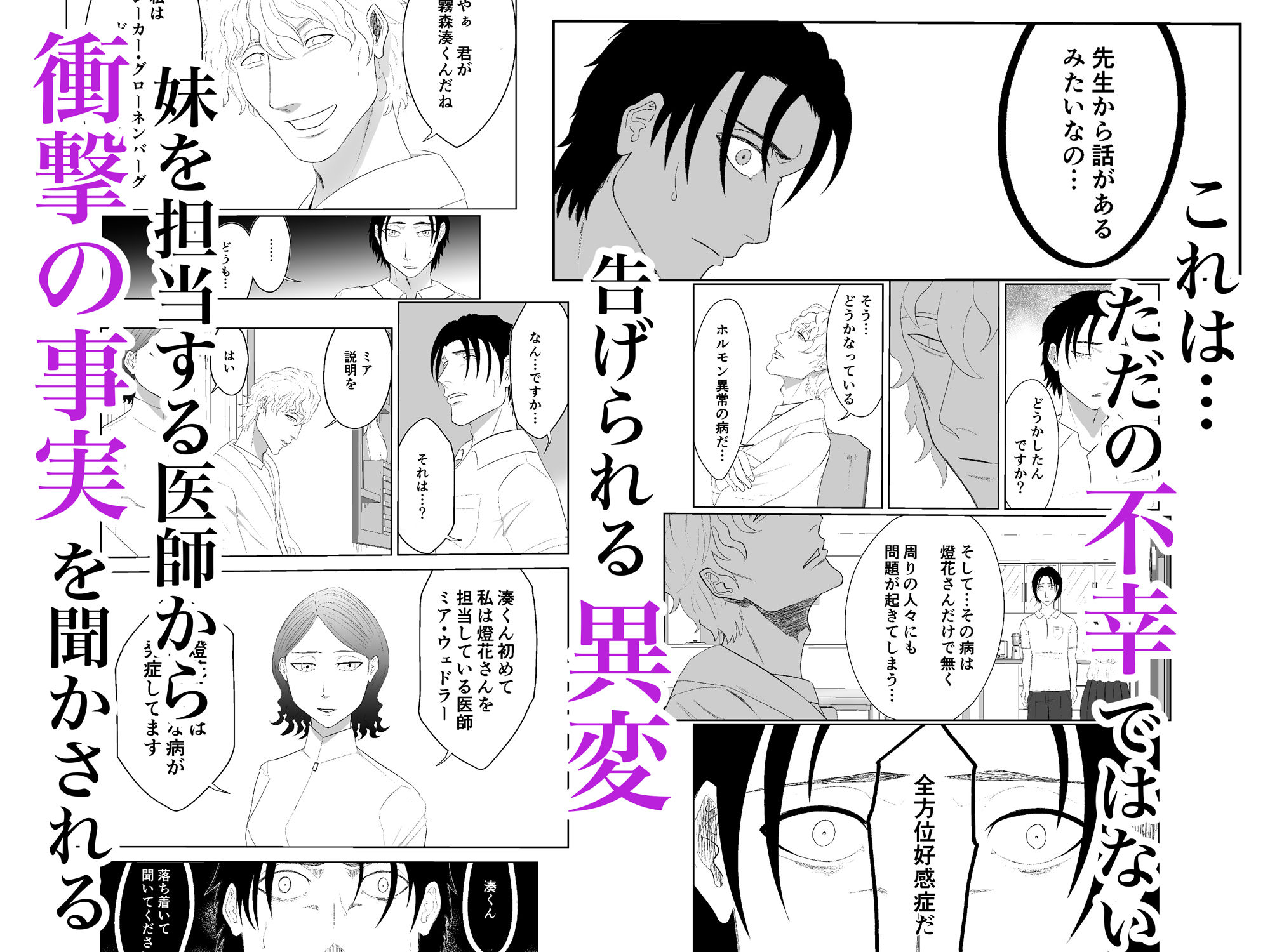 全方位好感症  ーお兄ちゃんの愛が欲しくてーのサンプル画像 6