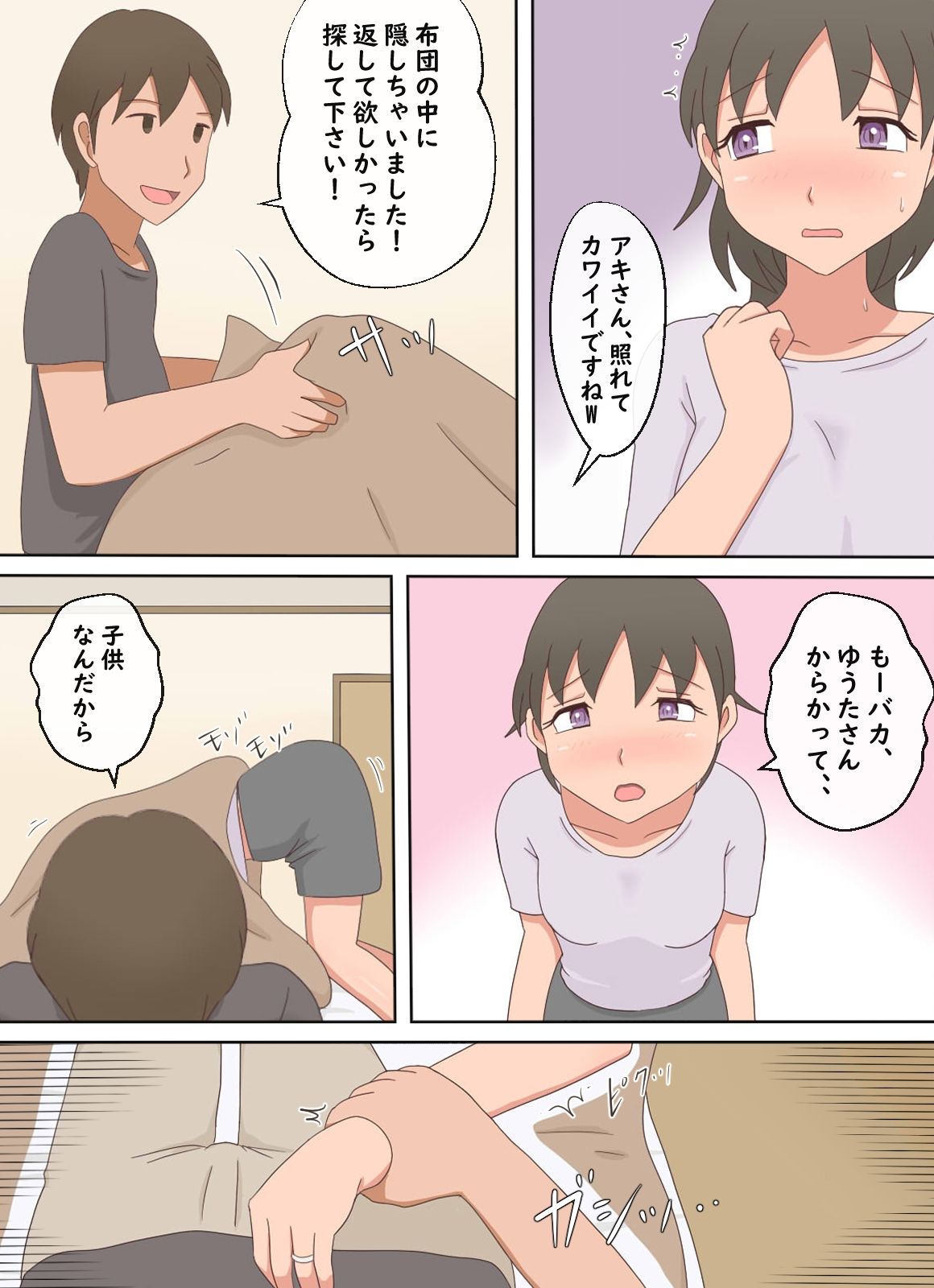 【熟えち17】旦那さんに隠れて食べた年上奥さんが美味しい話のサンプル画像 6