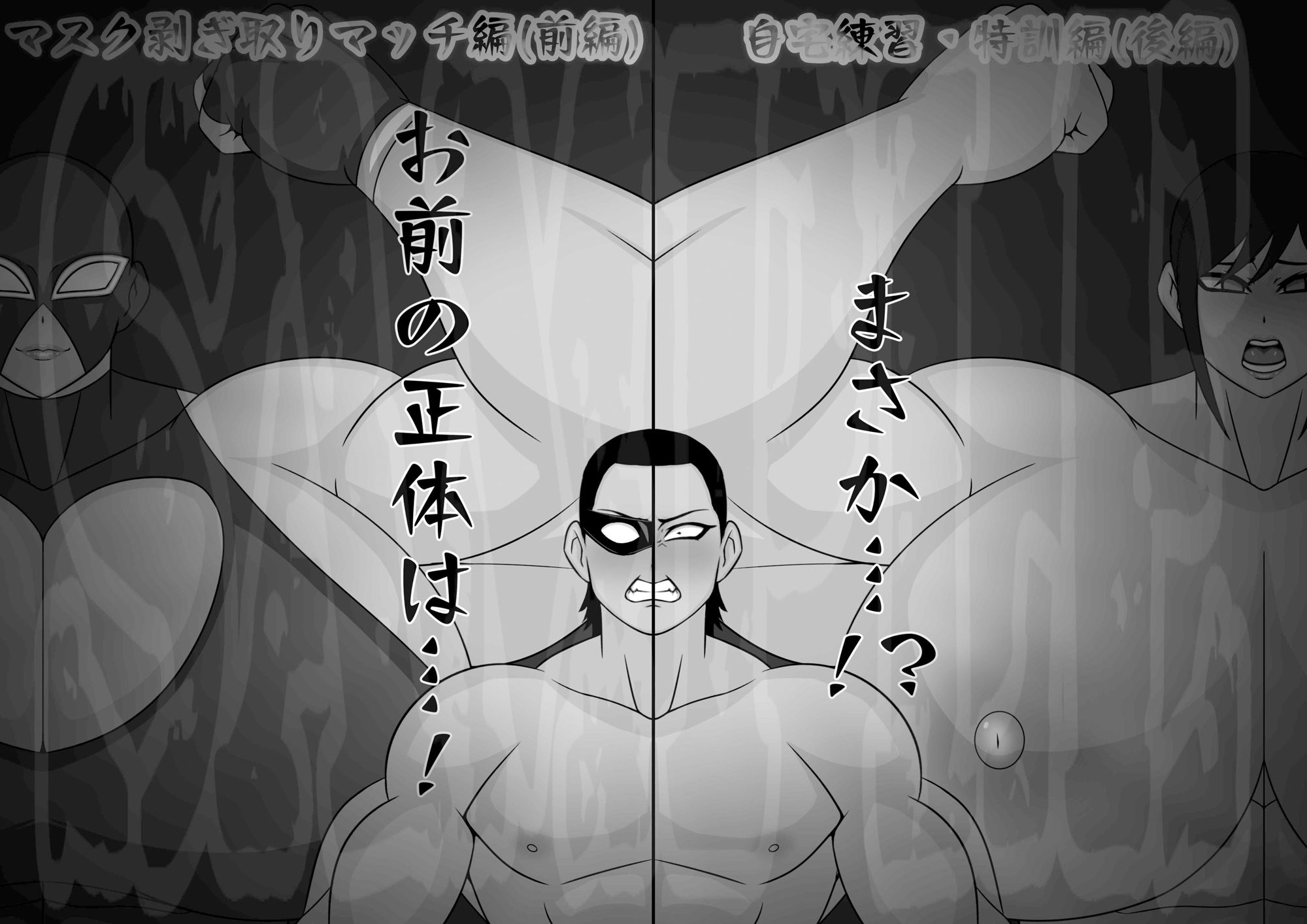 ミックスファイト  前編＆後編のサンプル画像 6