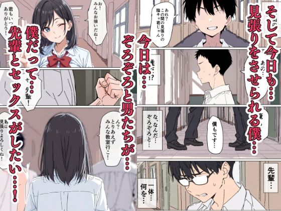 憧れの先輩は僕にセックスをみせつける変態でしたのサンプル画像 6