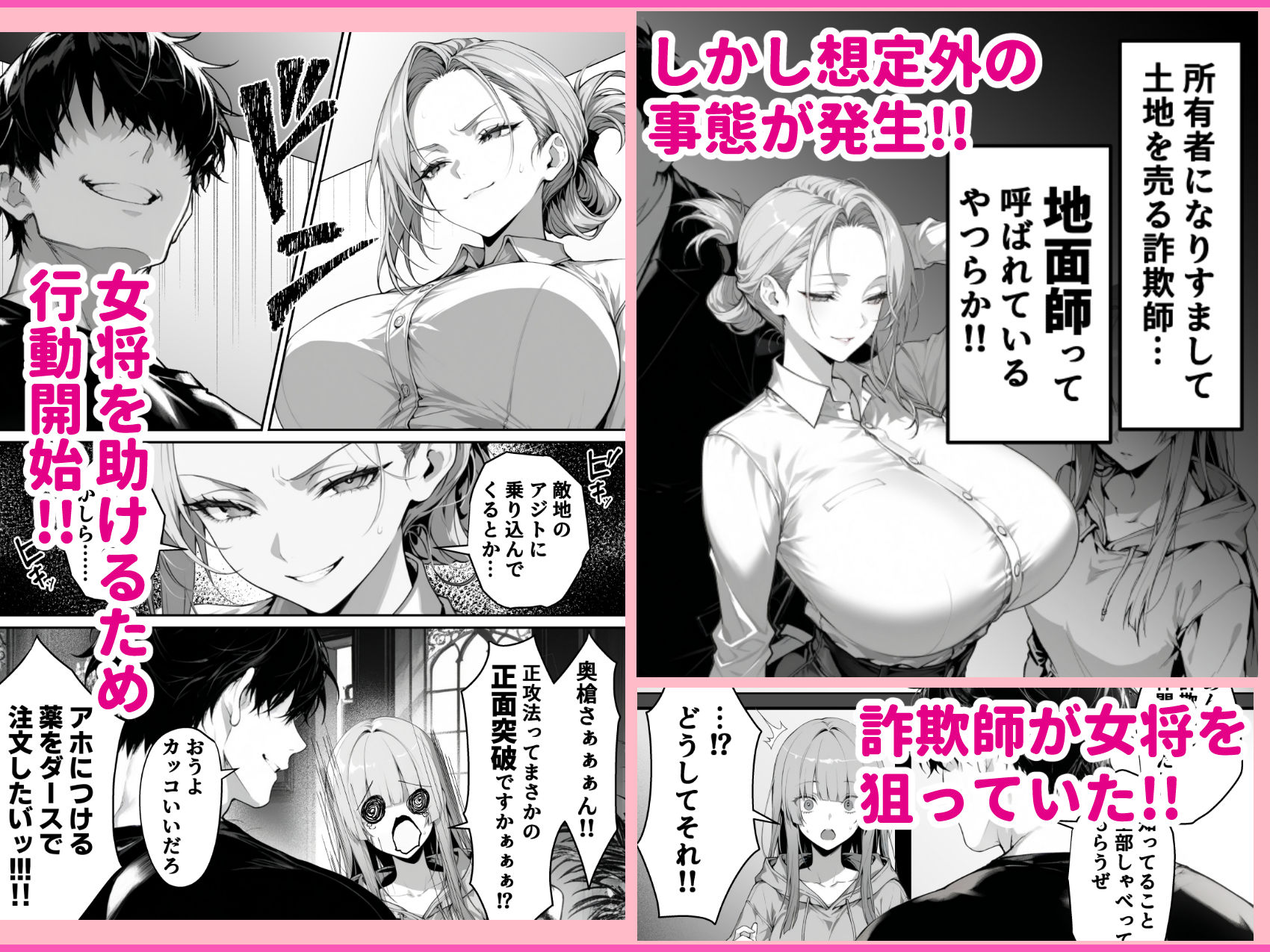 絶頂ストック〜温泉旅行でセフレ獲得ルート〜の画像7