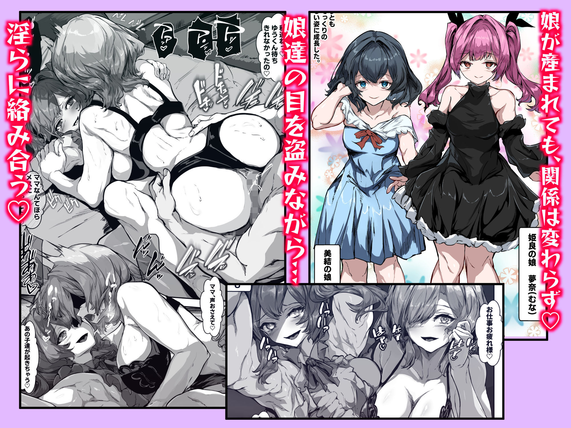 巨乳ママとメンヘラ彼女を親子丼にして孕ませる話・終 (dcomic jp-006)