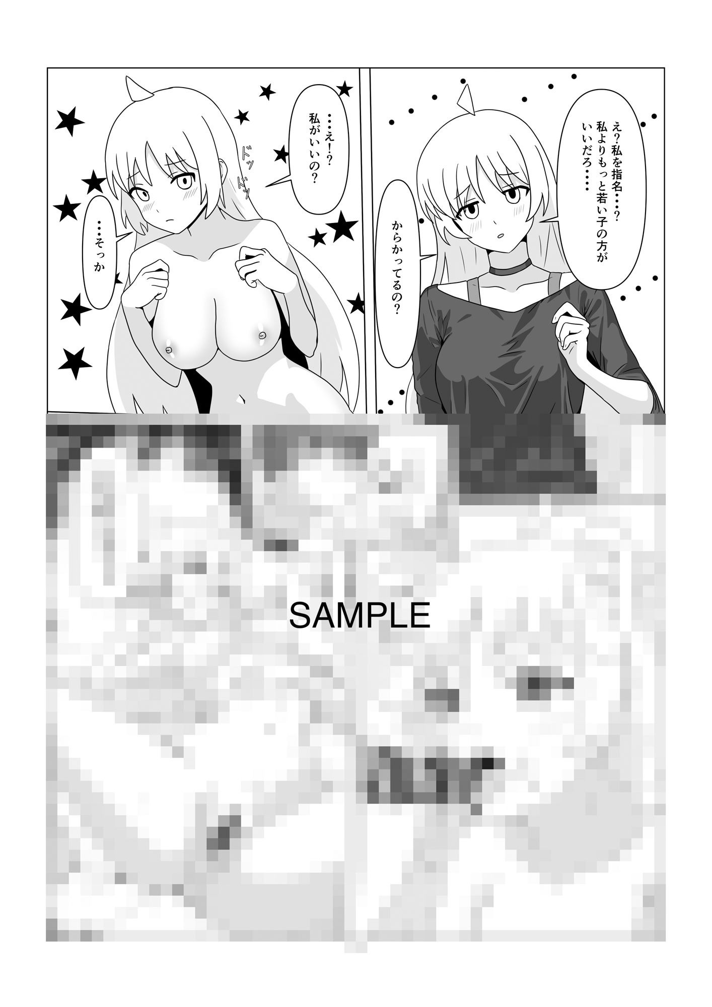 STARRYの裏メニューの画像7