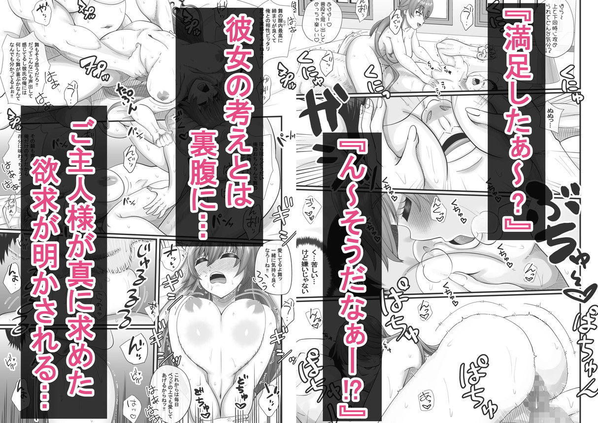 なんでギャルの私がいつもイジメてるあんたのメイドにならなきゃいけないワケぇのサンプル画像 6