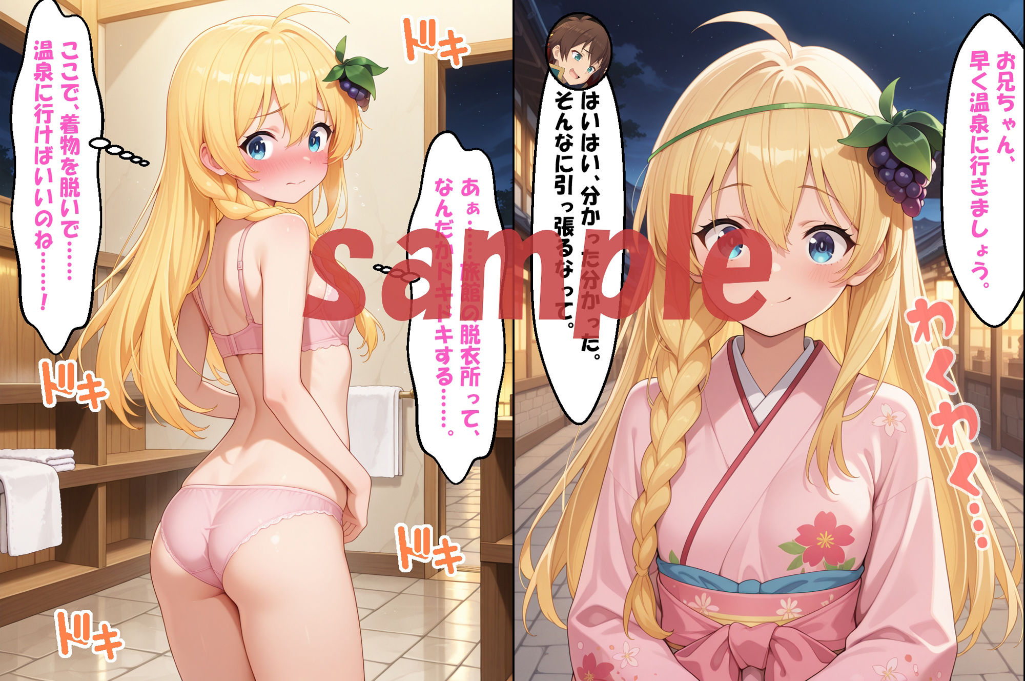 ★このすば・転スラ快楽温泉!!★ 〜シュナ&ア〇リス〜 画像7