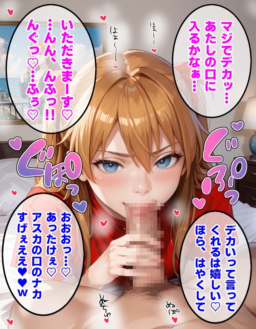 ア〇カを催●洗脳の画像8