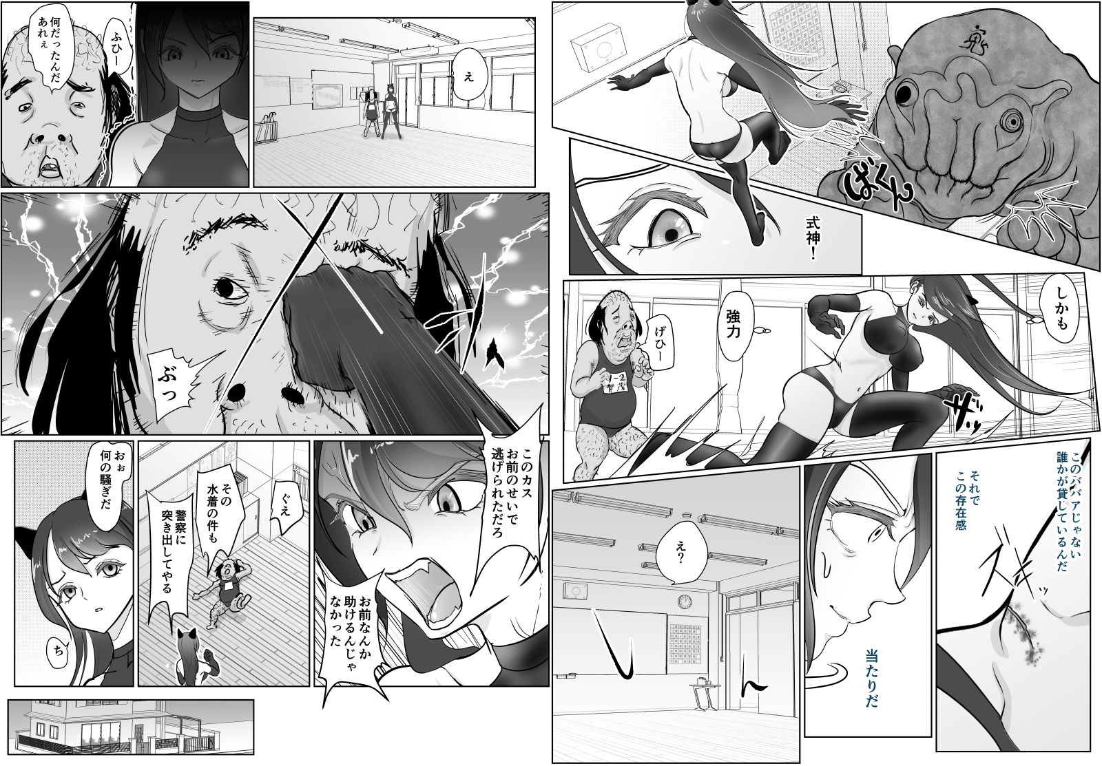 女退魔士が雑魚に負けましたの画像7