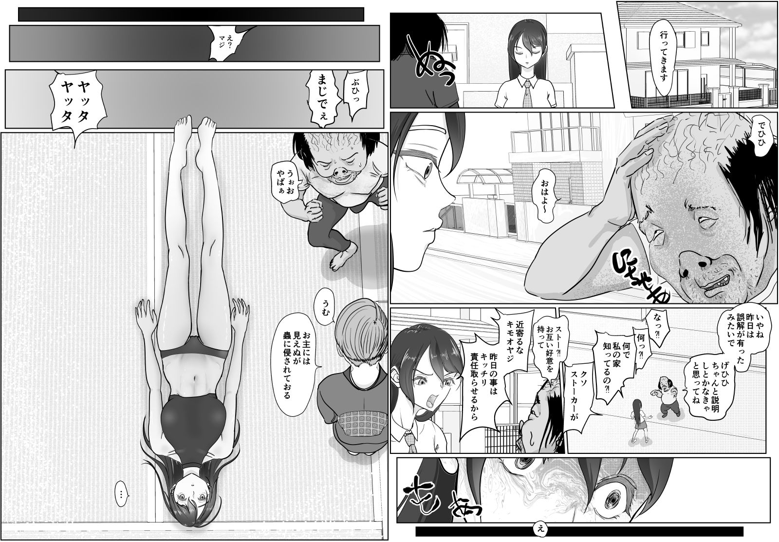 女退魔士が雑魚に負けましたの画像9