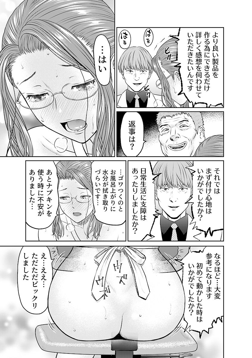 「夫のために耐えなくちゃ…」キモ親子のオ〇ホになった全裸家政婦 3のサンプル画像 6