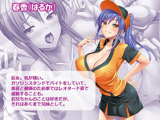 おっぱい好きのお兄ちゃんは絶倫童貞！ 1巻のサンプル画像 6