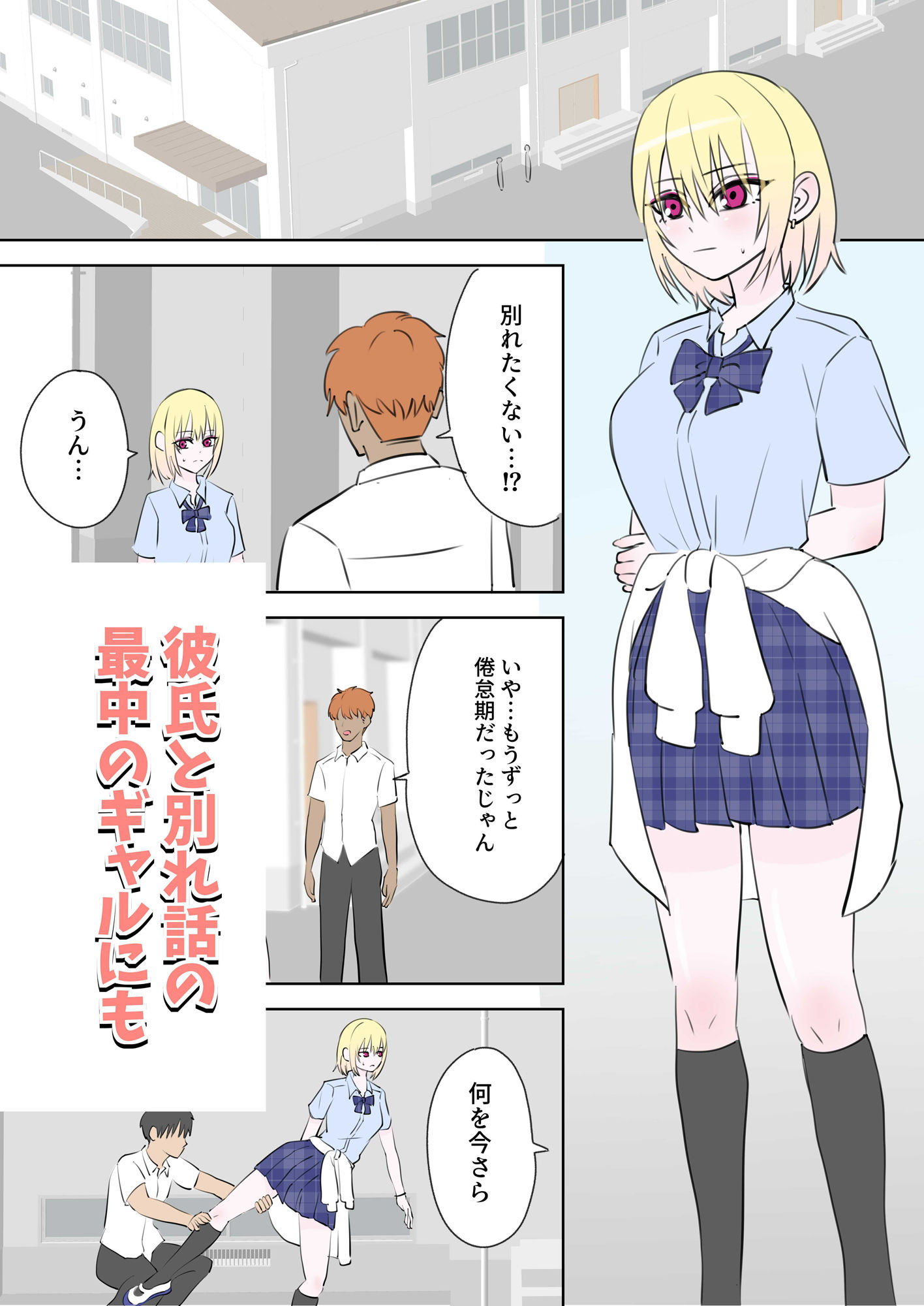 何しても許されるから学校で中に出しまくる話の画像6