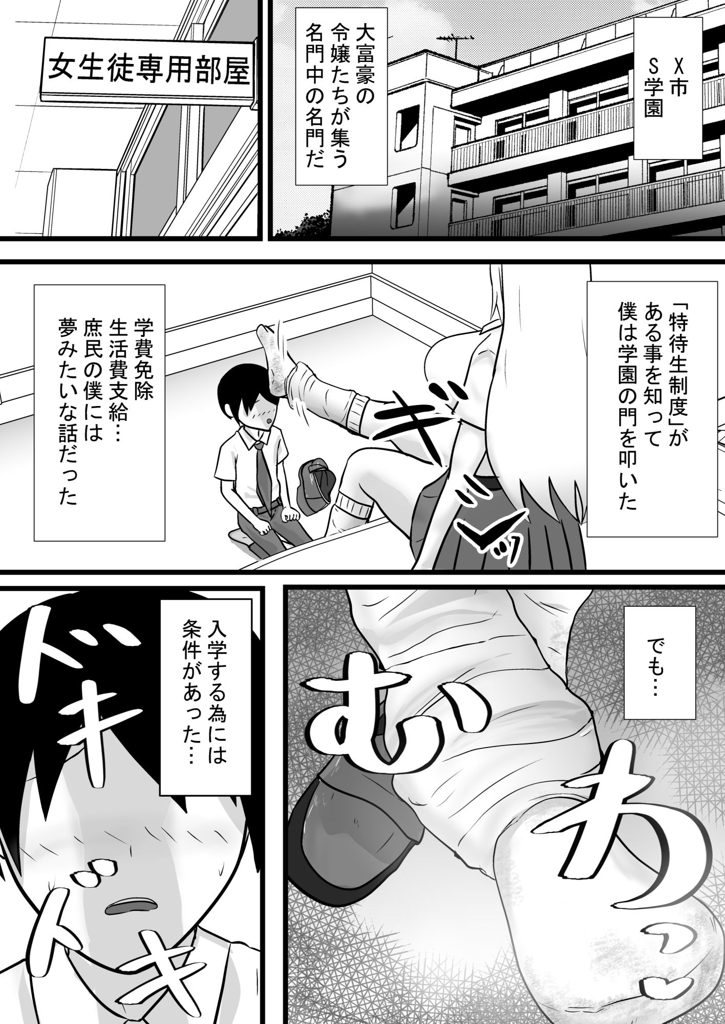 金髪ギャルと僕〜1週間履きっぱなしのルーズソックスでおもちゃにされます〜のサンプル画像 6