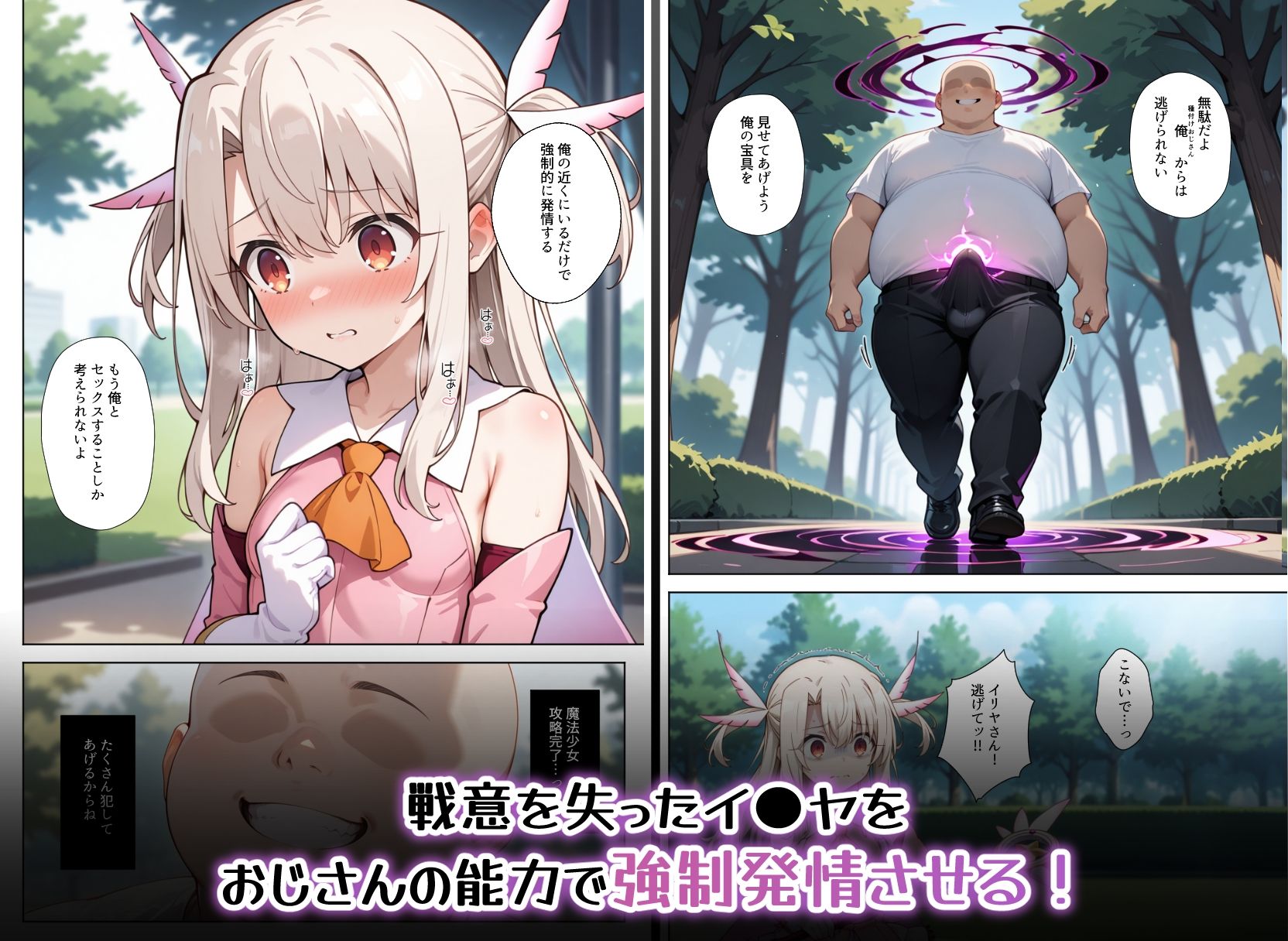 魔法少女完全敗北快楽に墜ちるのサンプル画像 6