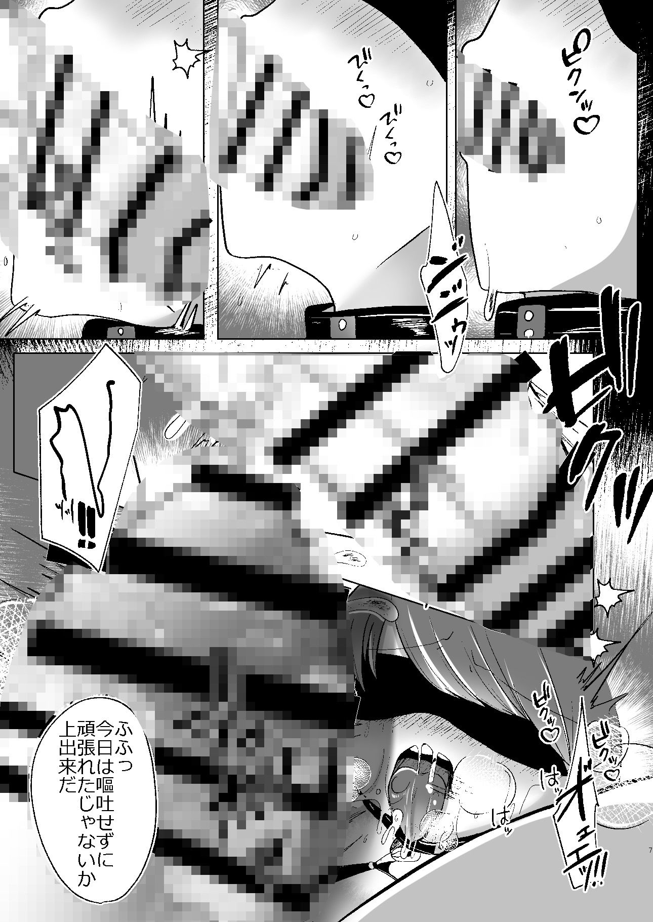 八雲藍が性処理ペットと戯れる本の画像3