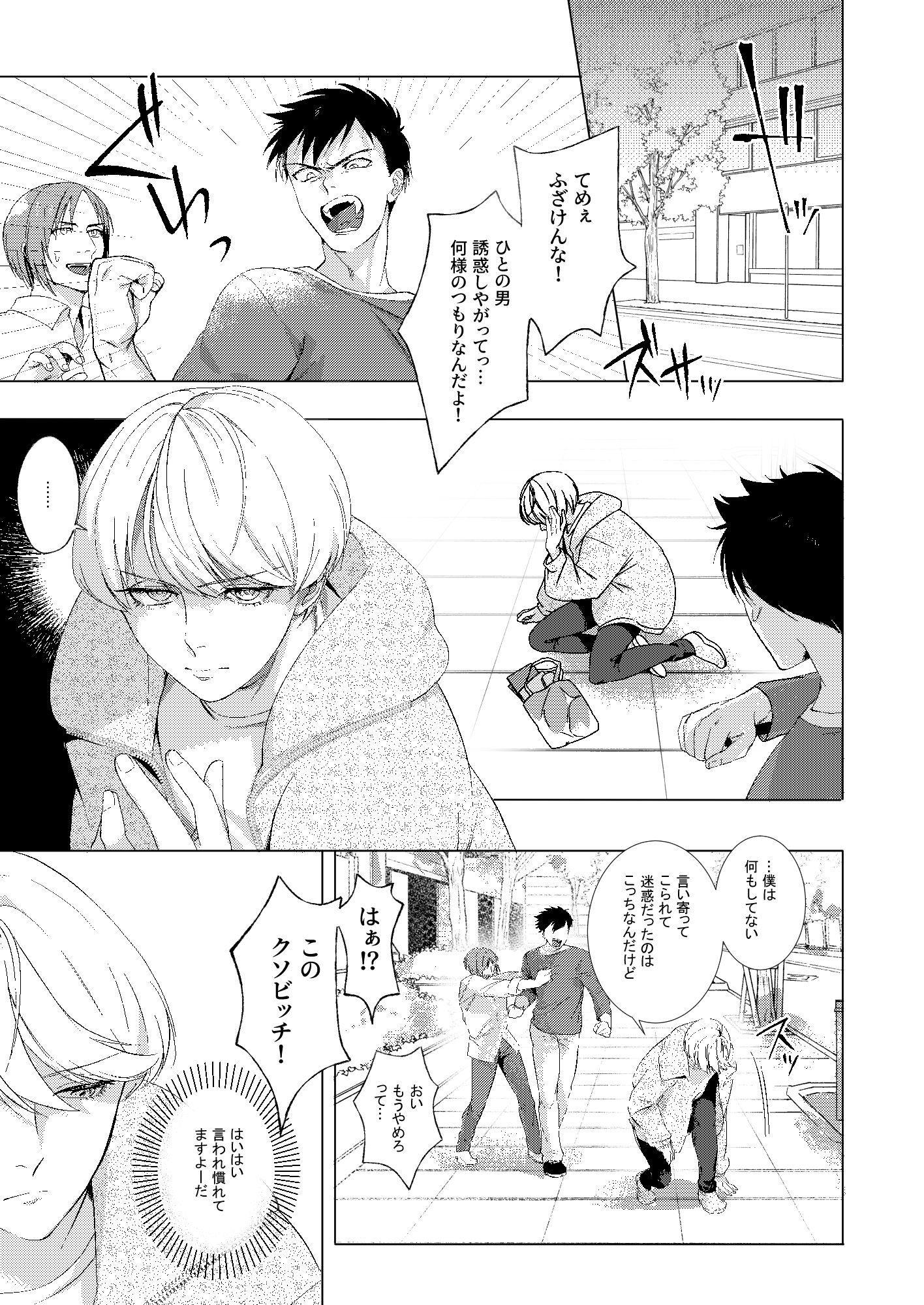 ストロング・アルファの快楽絶頂の誘惑の画像1