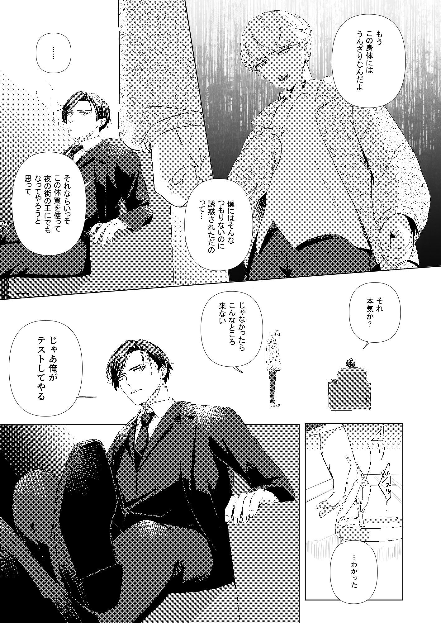 ストロング・アルファの快楽絶頂の誘惑の画像3