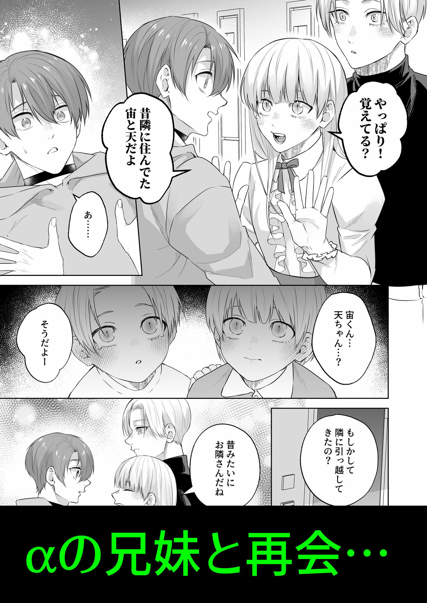 運命のアルファ-2本で孕ませて-の画像1