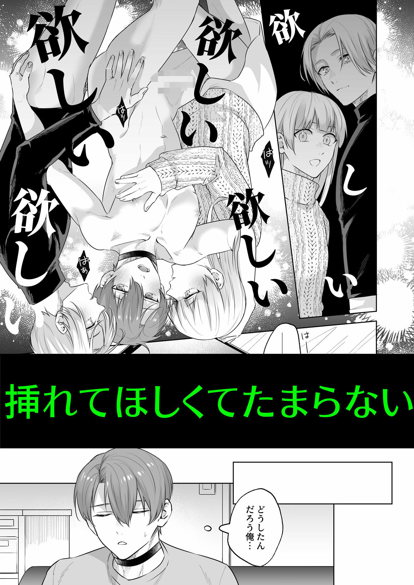 運命のアルファ-2本で孕ませて-の画像5