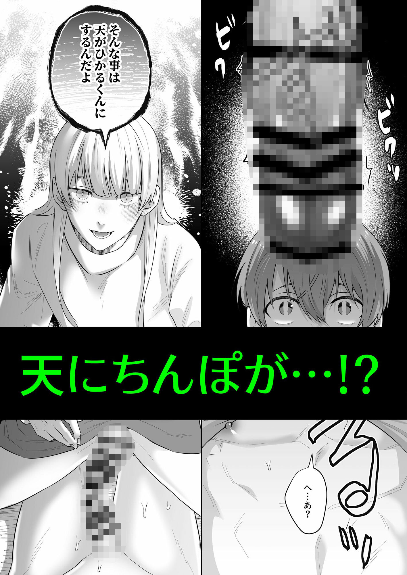 運命のアルファ-2本で孕ませて-の画像6