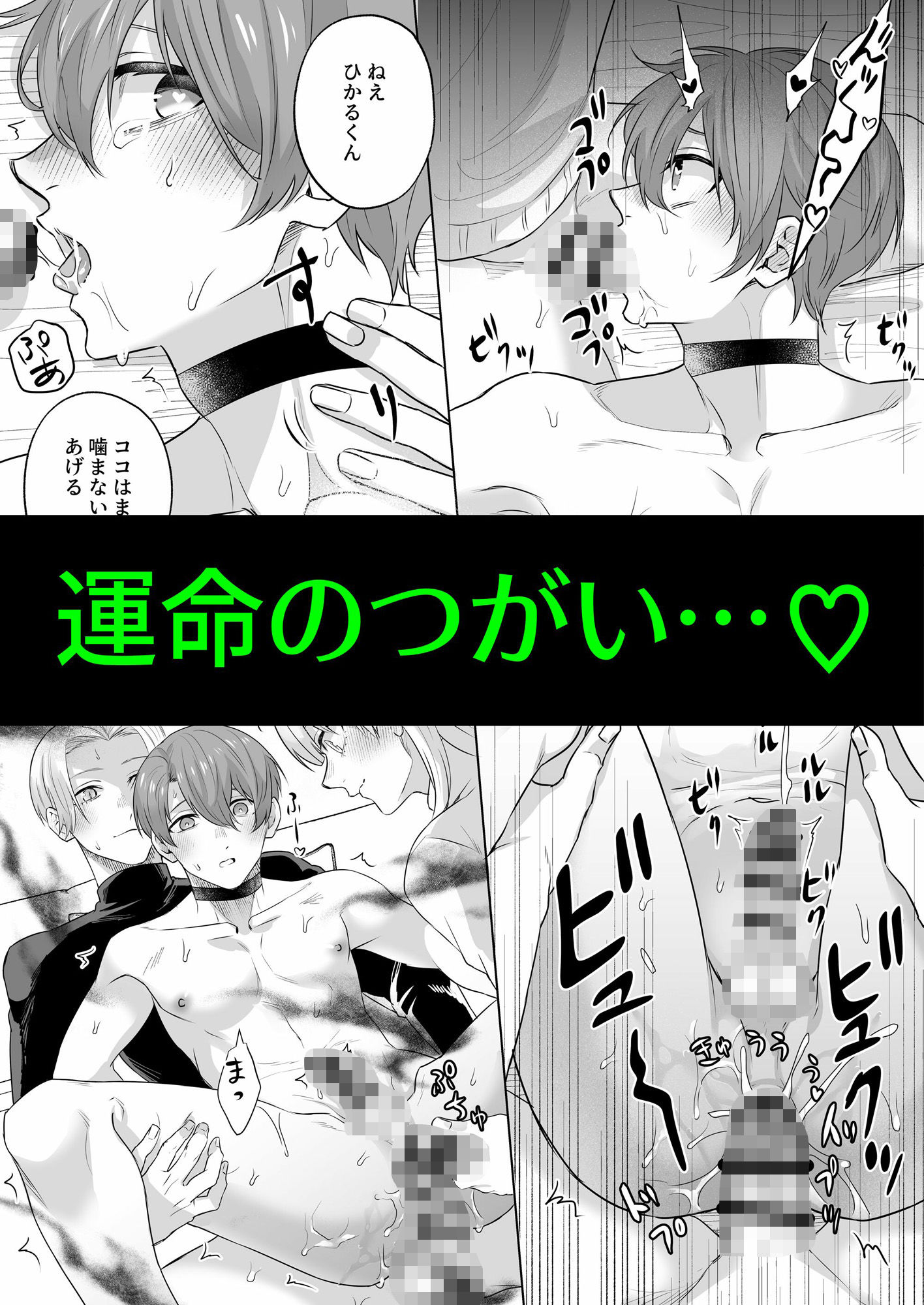 運命のアルファ-2本で孕ませて-の画像7