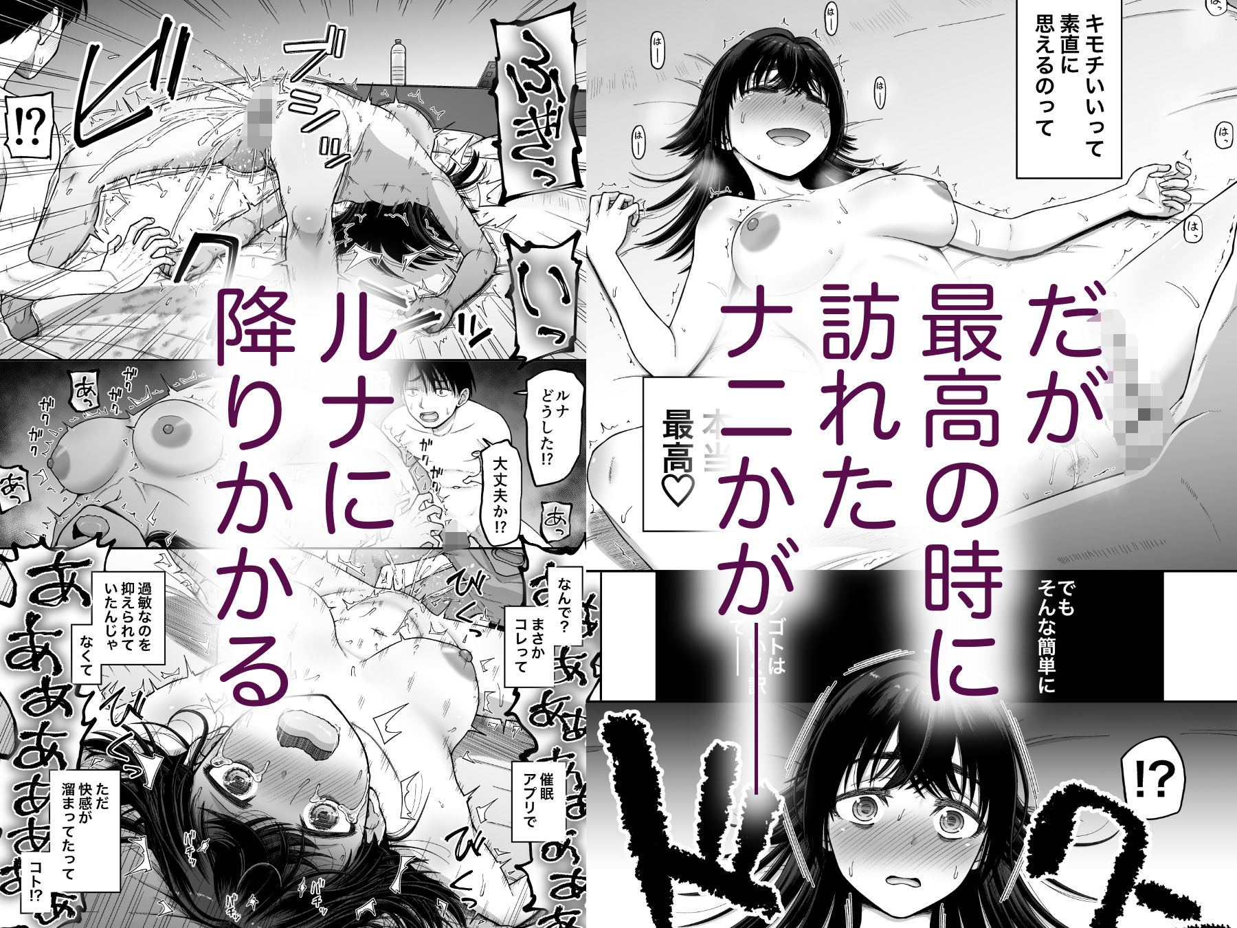 ○眠アプリで敏感改善？のサンプル画像 6