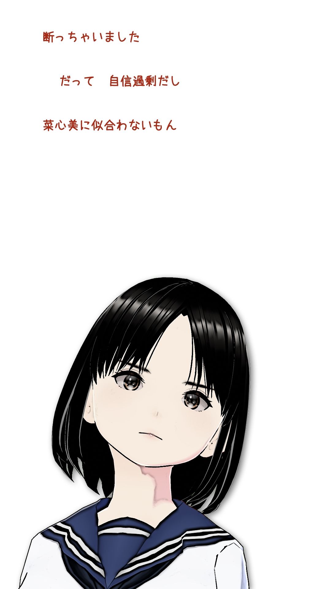 菜心美との通信のサンプル画像 6