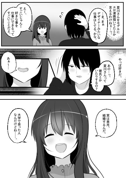 ねっとり!ゲルチェンの画像6