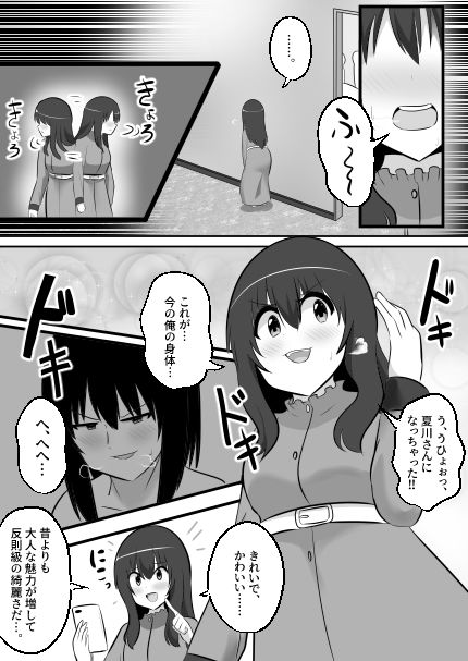 ねっとり!ゲルチェンの画像7