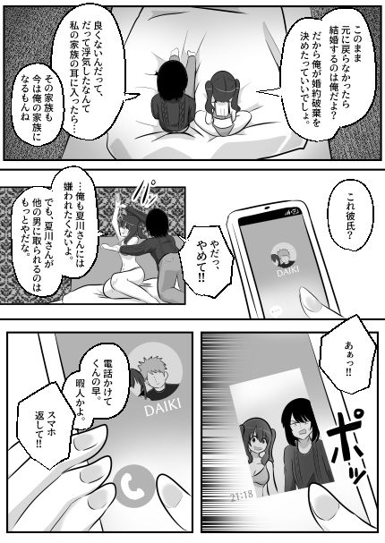 ねっとり!ゲルチェンの画像9