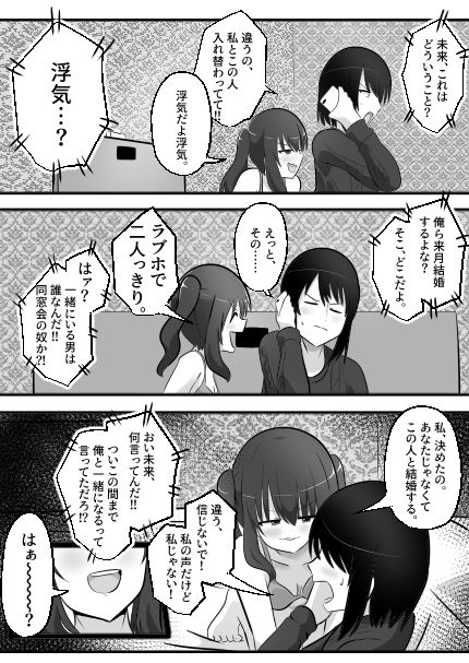 ねっとり!ゲルチェンの画像10