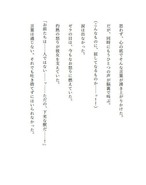 凛とした元女将軍ゼラ、老いてなお美しい肉体をゴブリンに穢されるの画像6