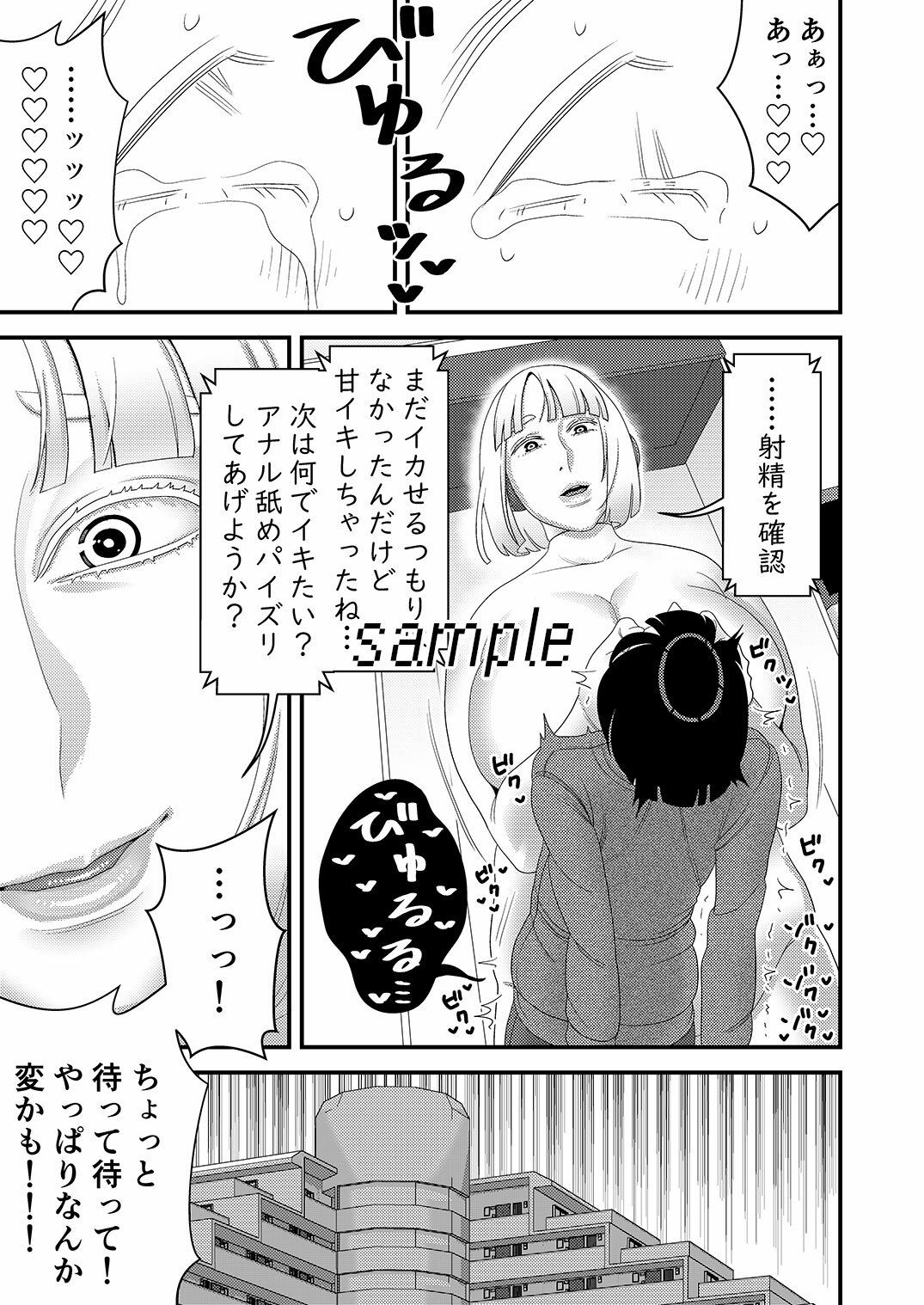 中古セクサロイドがヤンデレだったので返品を考えている!の画像7