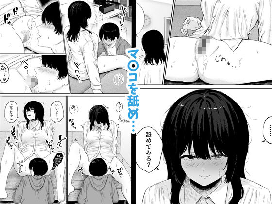 巨乳の先生を研究室で独り占めする話の画像7