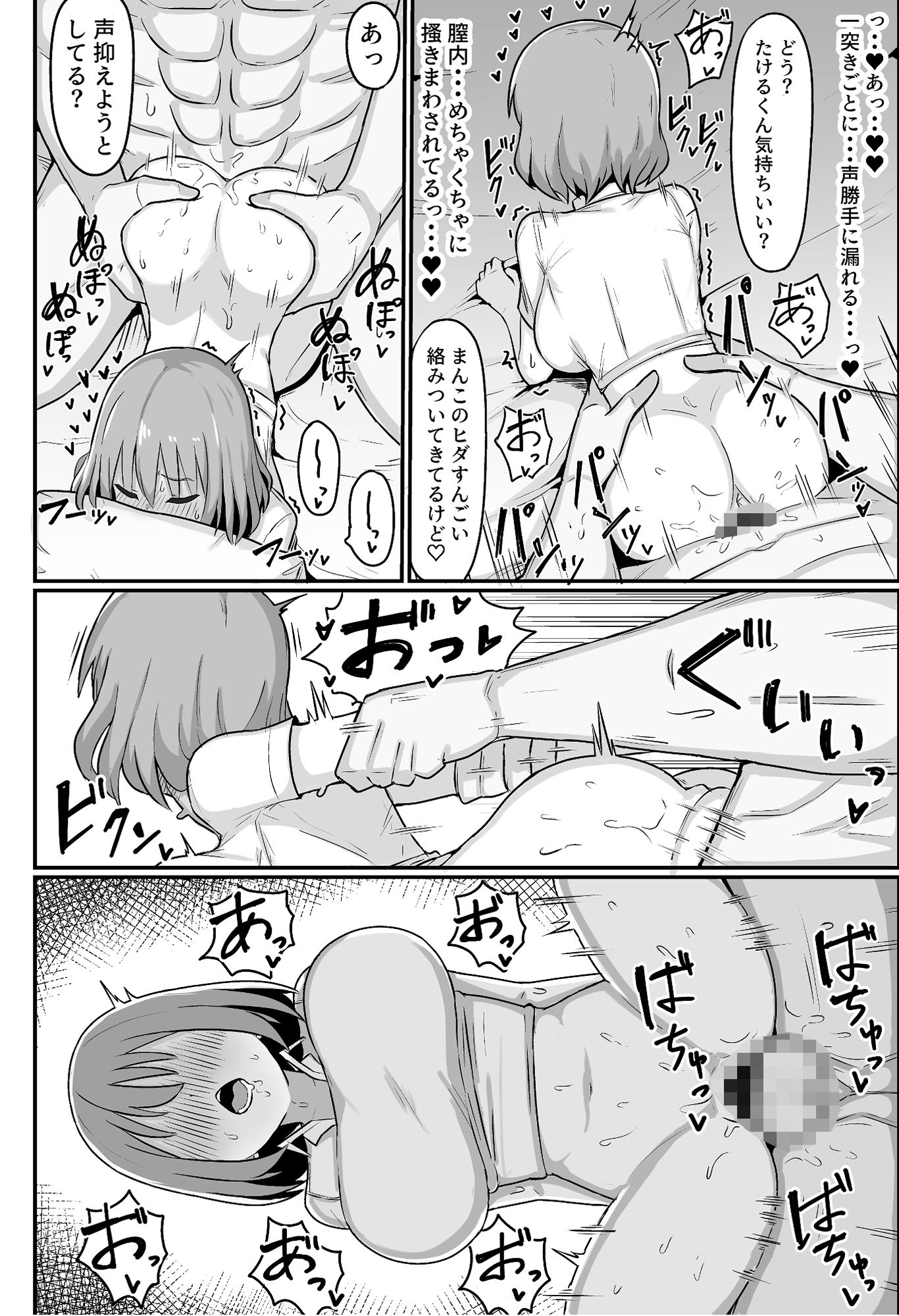 俺が雌で彼女が雄での画像9