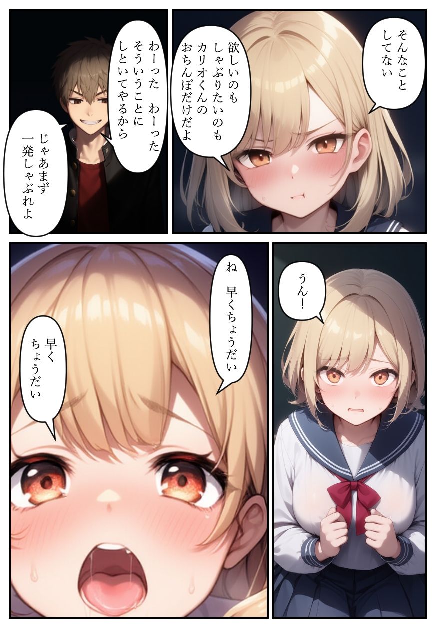 俺の命令で寝取られた彼女を夜の学校に呼び出してセックスするのサンプル画像 6